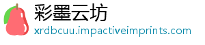 彩墨云坊